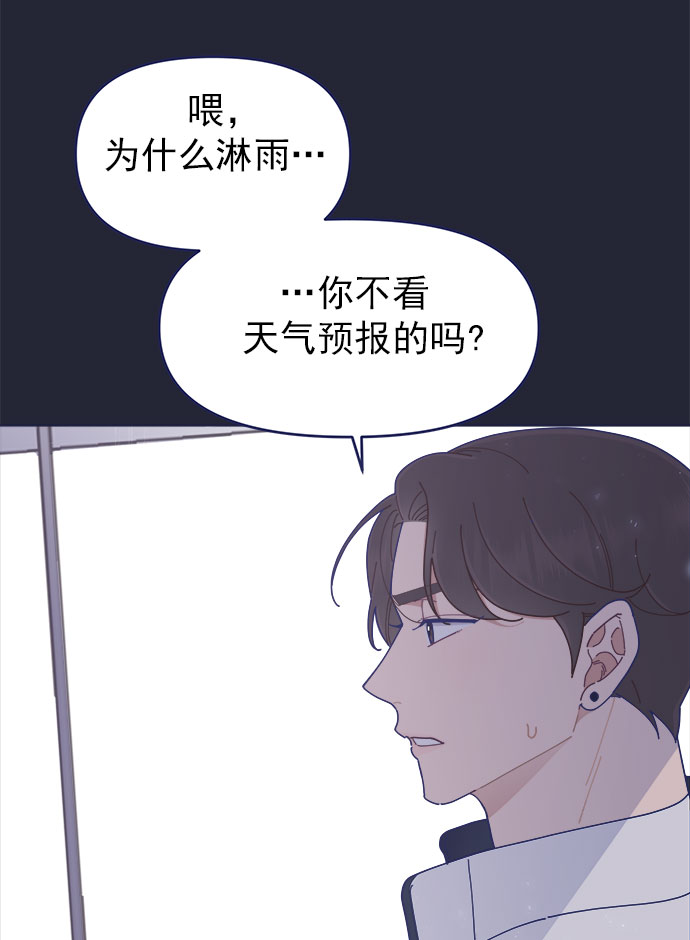 [第28话] 华丽的灯光将我包围85