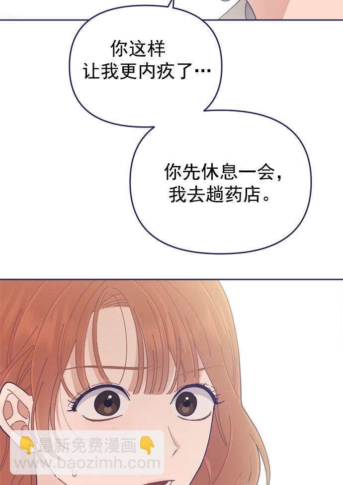 [第30话] 和解30