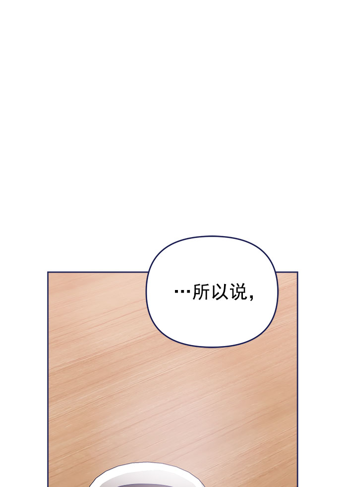 [第30话] 和解4