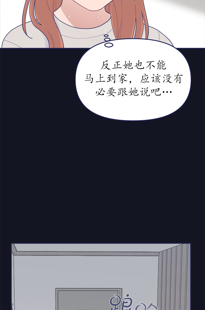 [第30话] 和解54