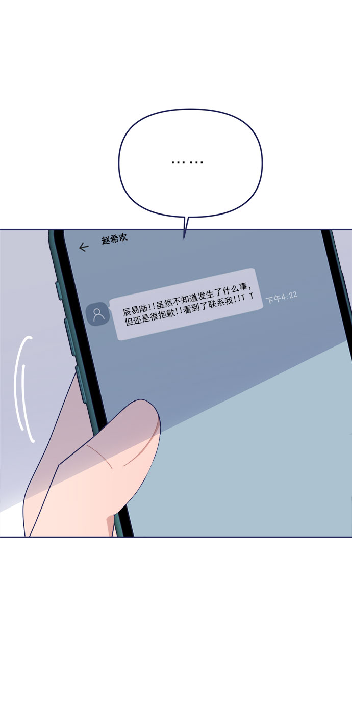[第30话] 和解90
