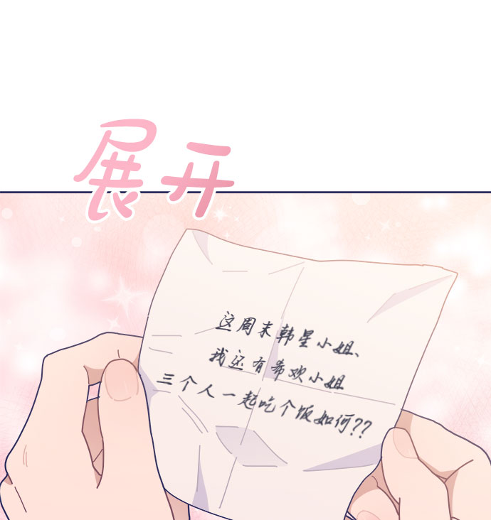 [第31话] Blue day（1）108
