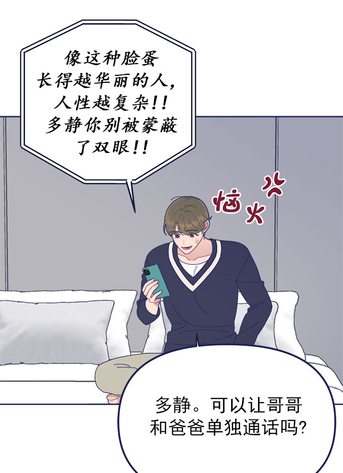 [第31话] Blue day（1）11