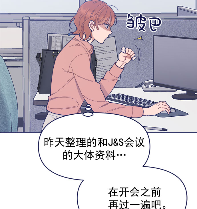 [第31话] Blue day（1）110