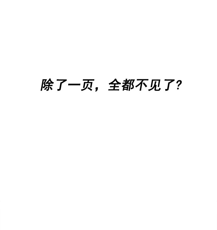 [第31话] Blue day（1）115