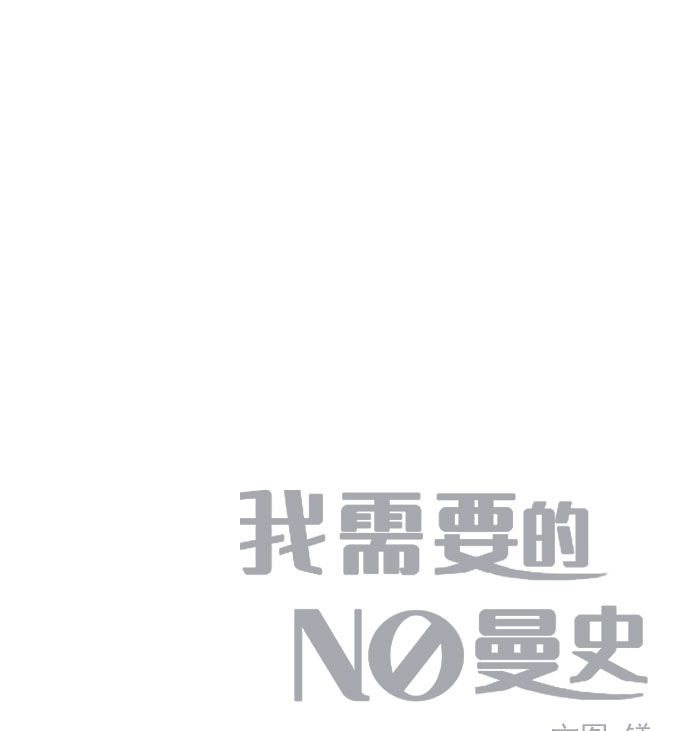 [第31话] Blue day（1）118