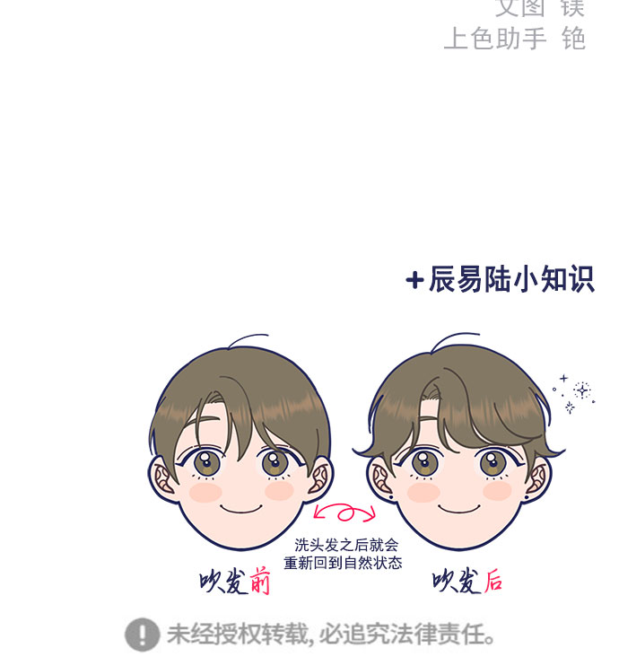[第31话] Blue day（1）119