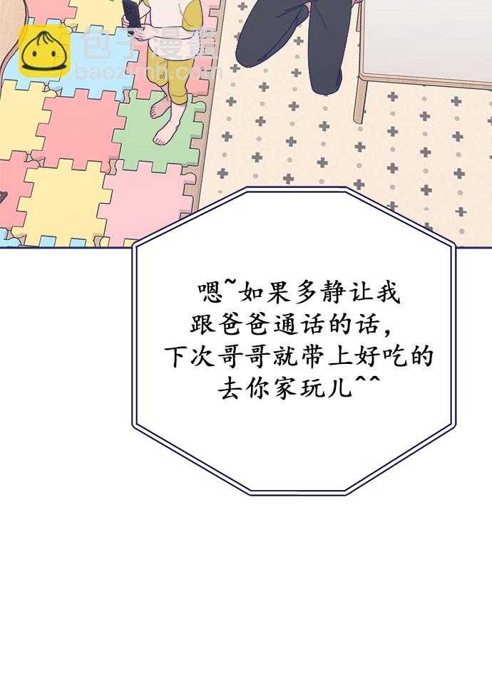 [第31话] Blue day（1）13