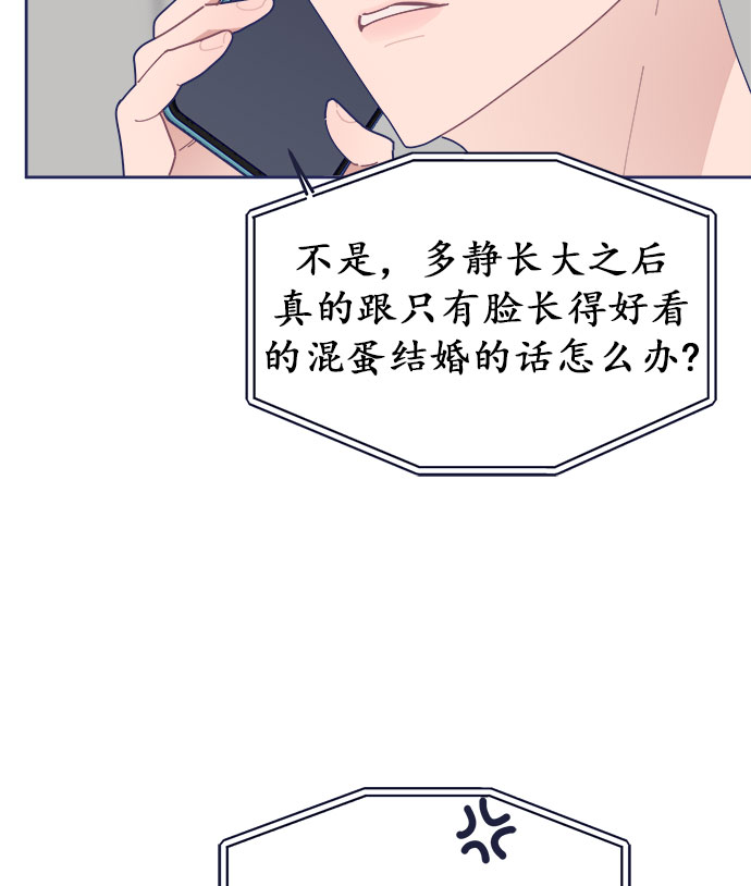 [第31话] Blue day（1）18