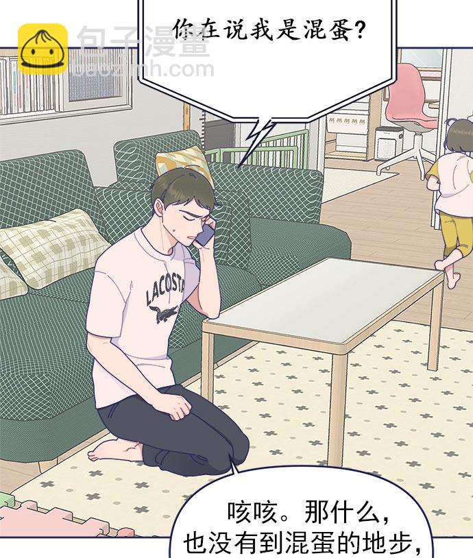 [第31话] Blue day（1）19
