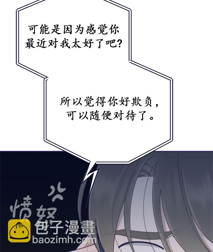 [第31话] Blue day（1）22