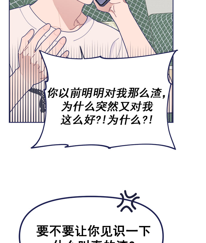 [第31话] Blue day（1）25