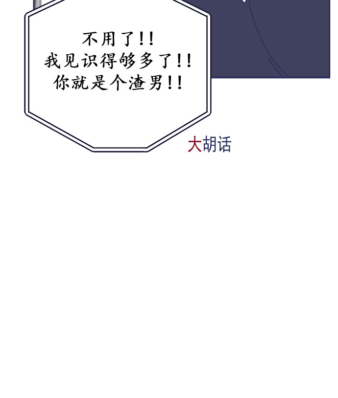 [第31话] Blue day（1）27