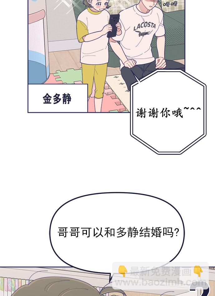 [第31话] Blue day（1）3