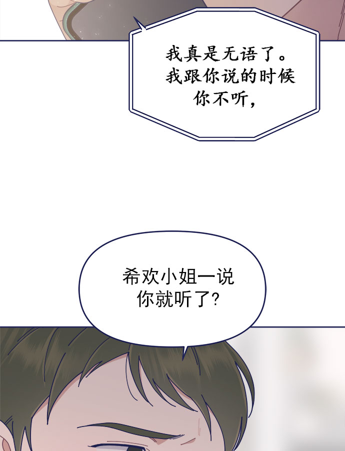 [第31话] Blue day（1）31
