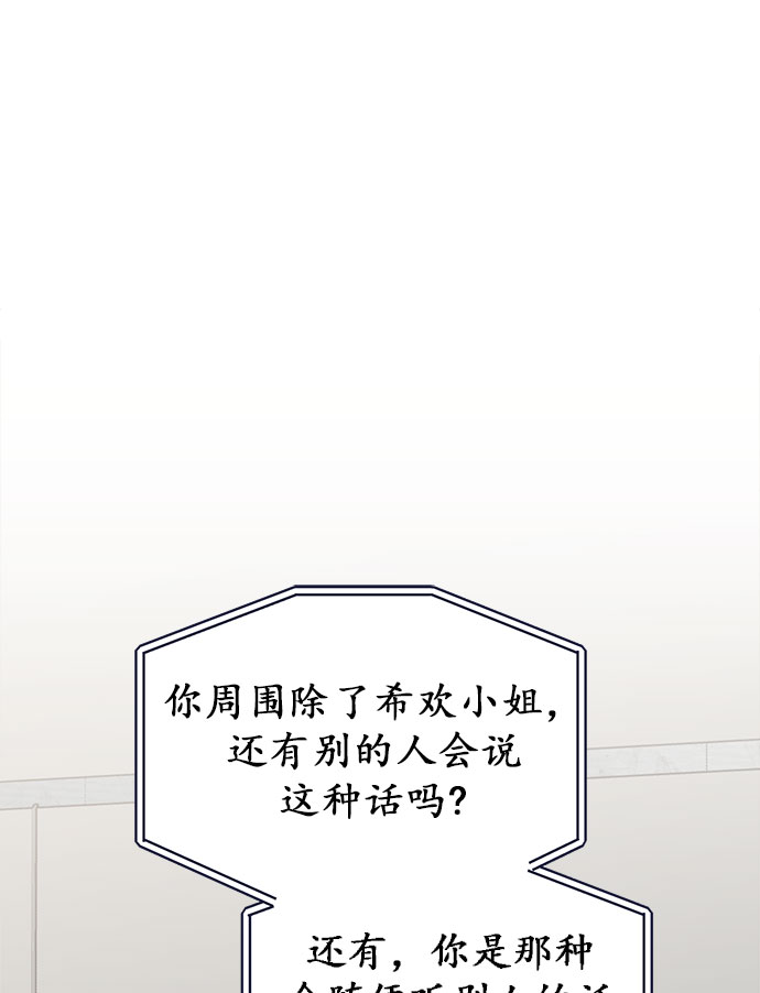 [第31话] Blue day（1）33