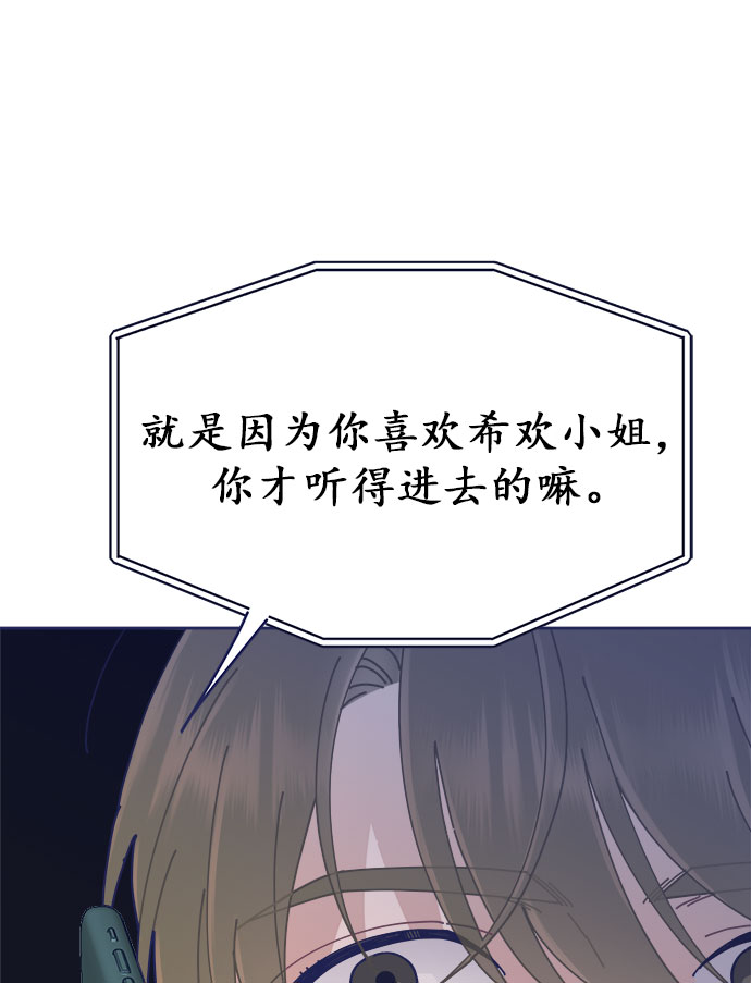 [第31话] Blue day（1）35