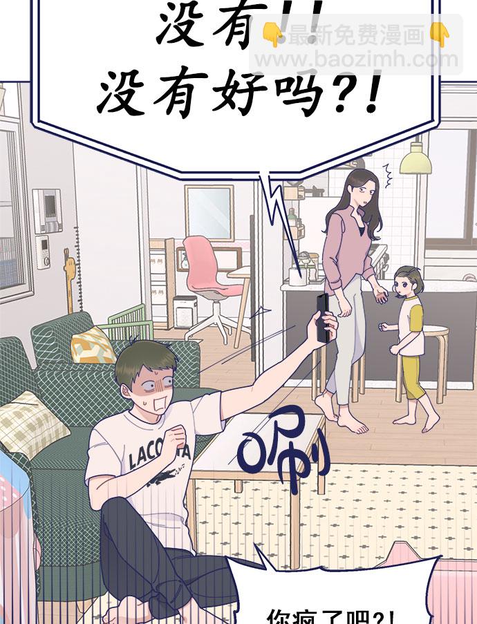 [第31话] Blue day（1）37