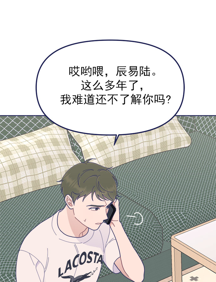 [第31话] Blue day（1）40