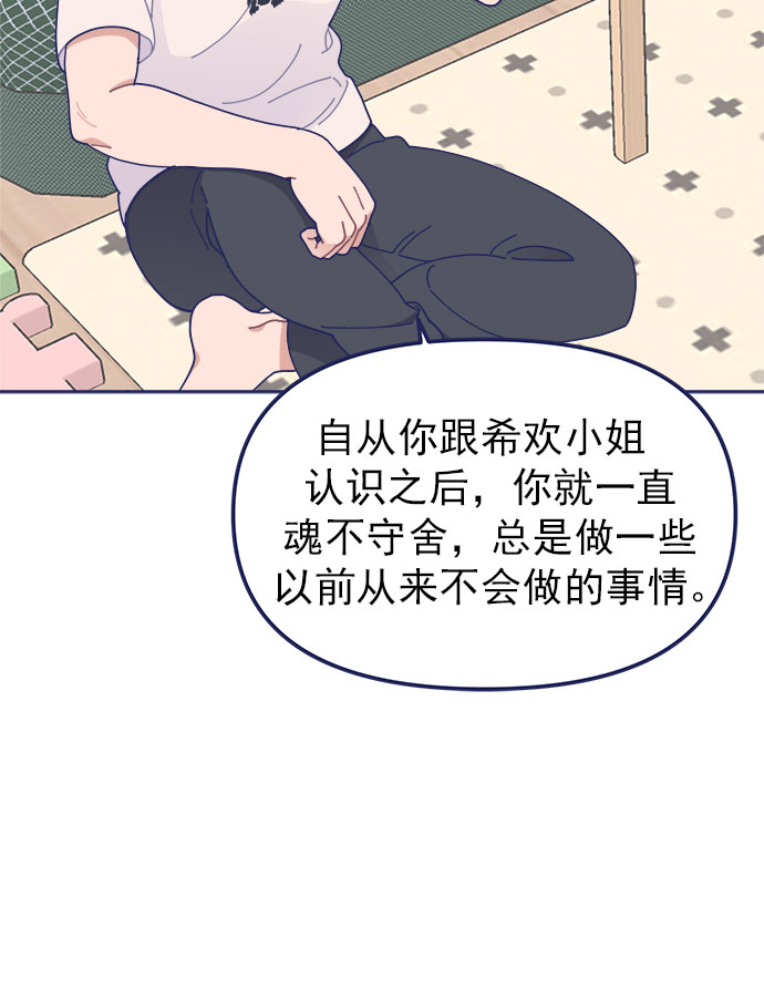 [第31话] Blue day（1）41