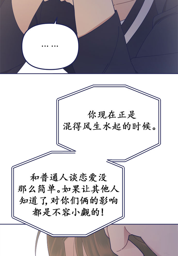 [第31话] Blue day（1）43
