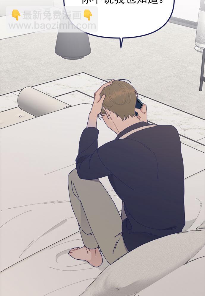 [第31话] Blue day（1）46