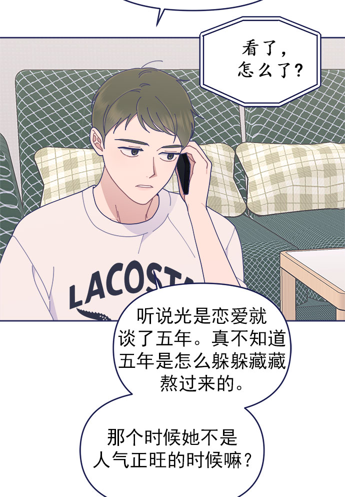 [第31话] Blue day（1）48