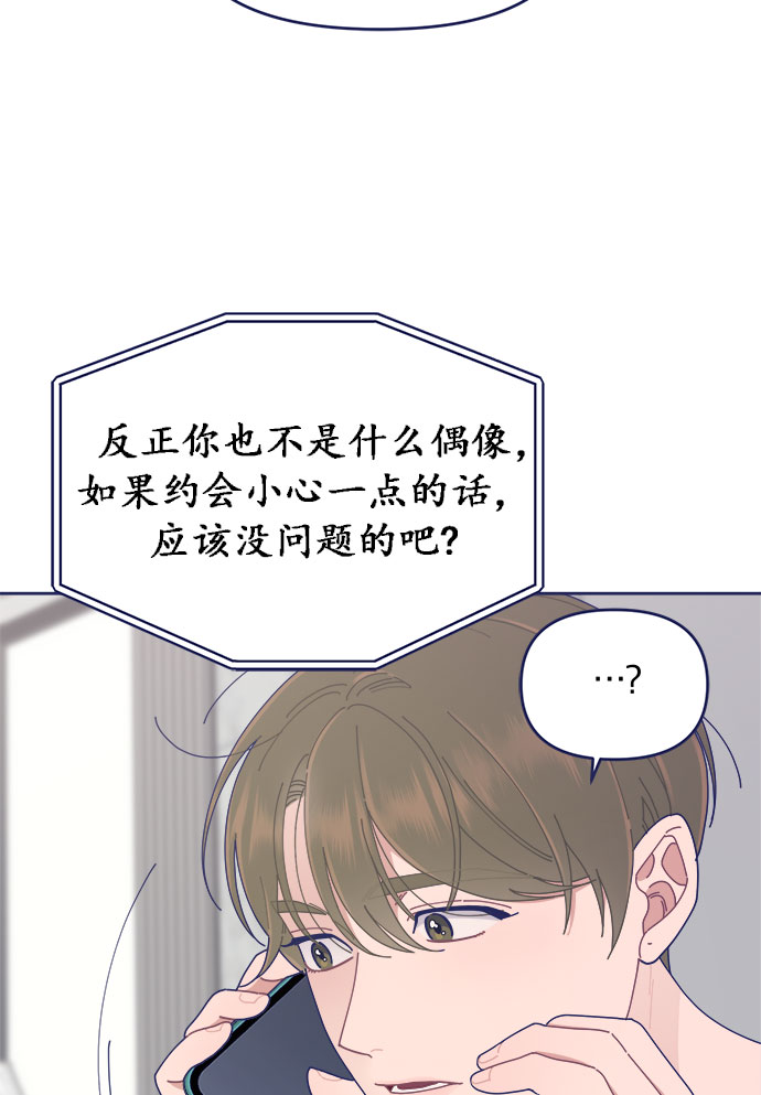 [第31话] Blue day（1）49