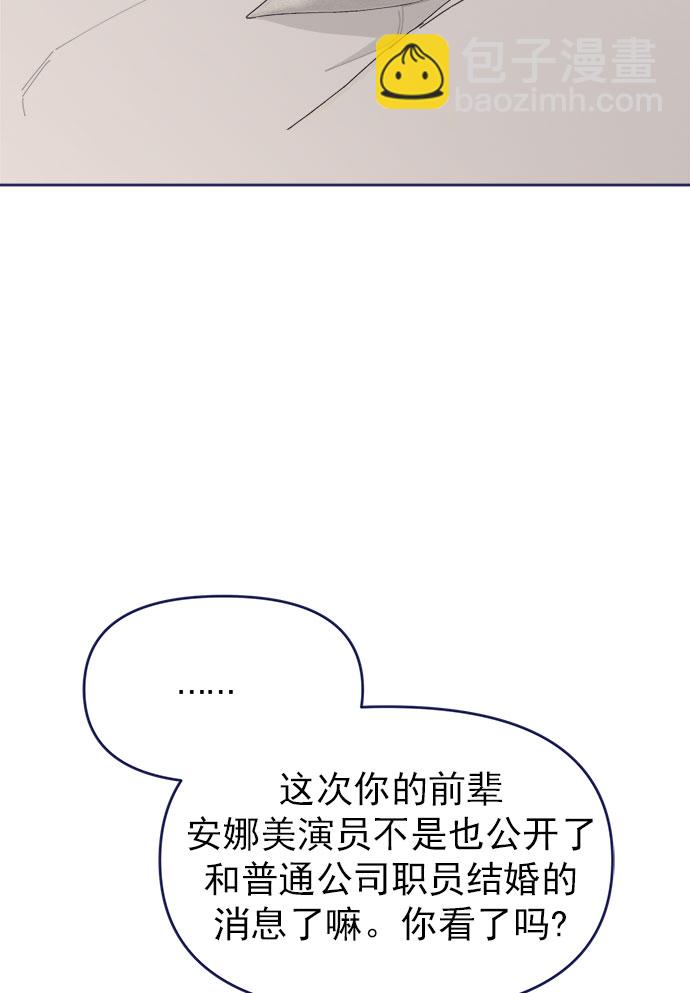 [第31话] Blue day（1）51