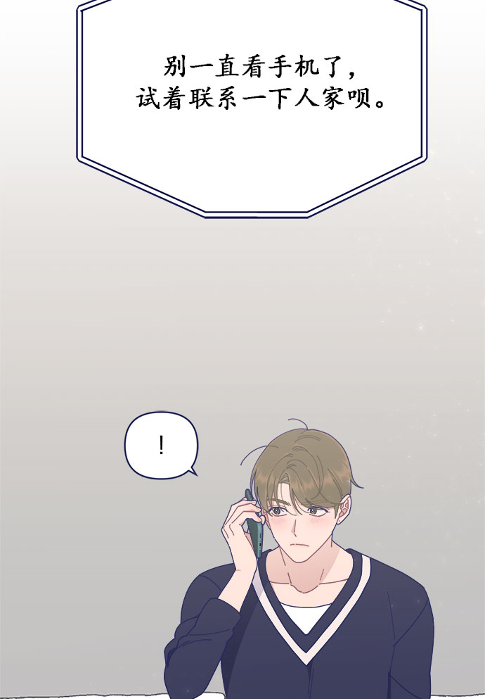 [第31话] Blue day（1）55