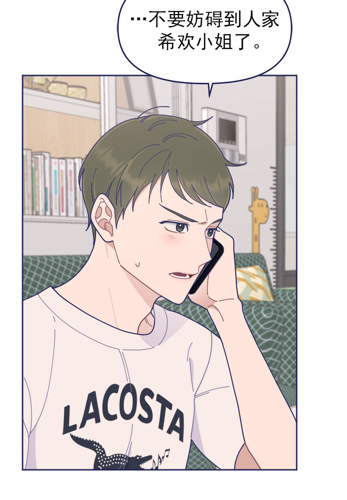 [第31话] Blue day（1）57