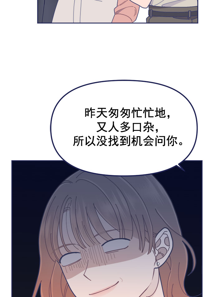 [第31话] Blue day（1）72