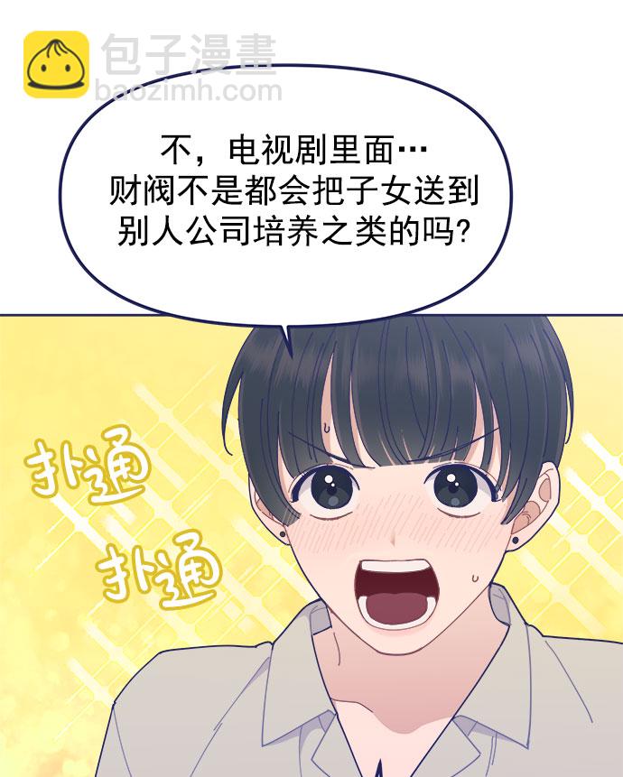 [第31话] Blue day（1）76