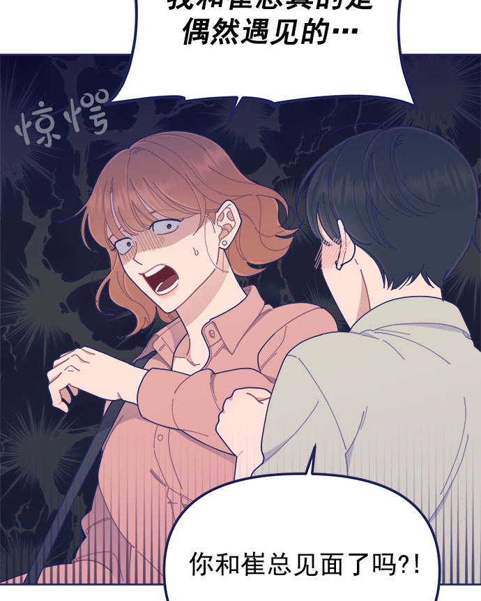 [第31话] Blue day（1）78