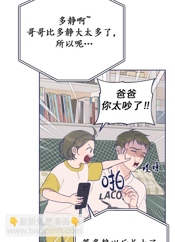 [第31话] Blue day（1）8