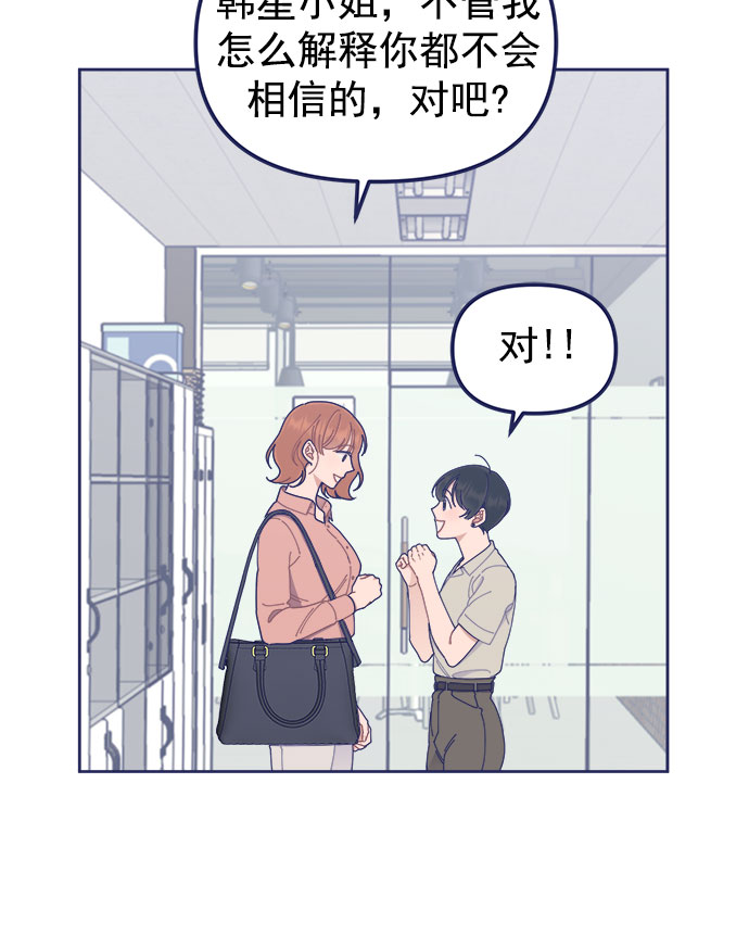 [第31话] Blue day（1）80