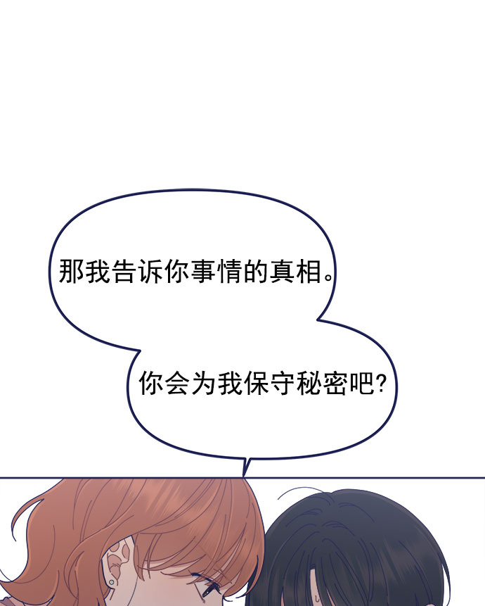 [第31话] Blue day（1）81