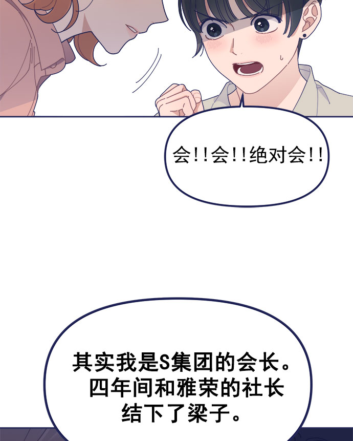[第31话] Blue day（1）82