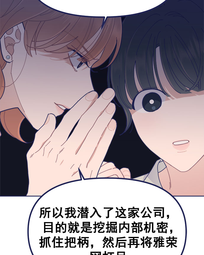 [第31话] Blue day（1）83
