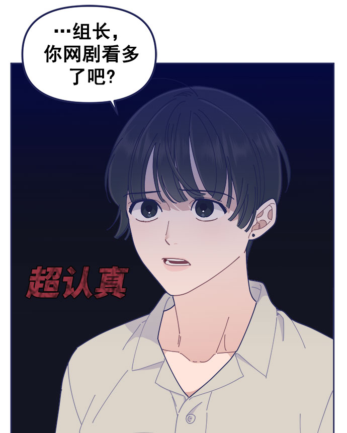 [第31话] Blue day（1）86
