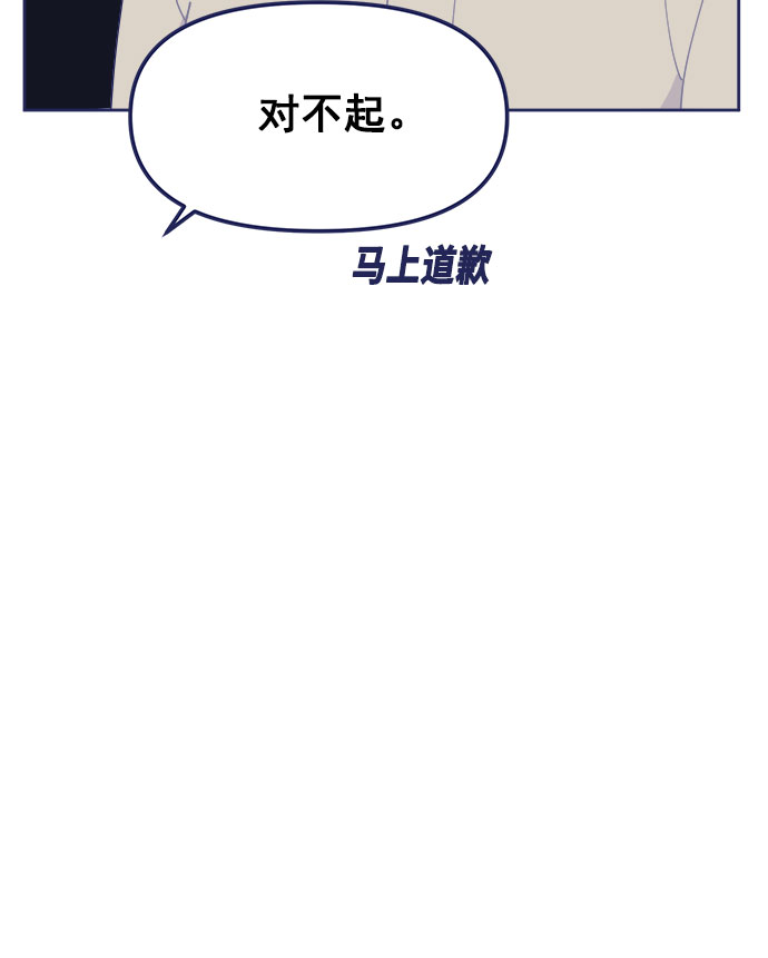 [第31话] Blue day（1）87