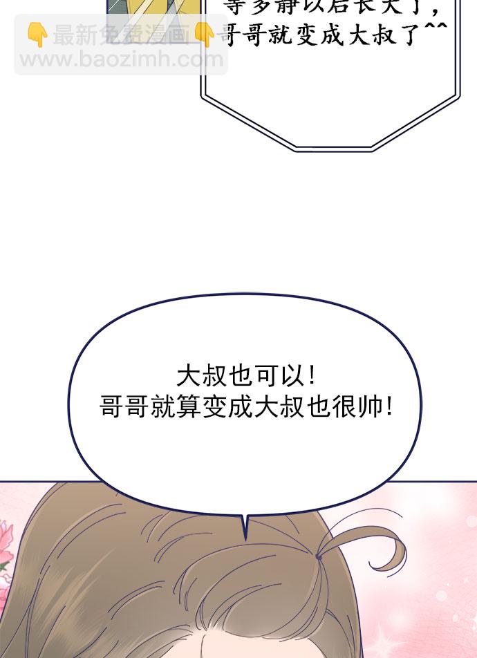 [第31话] Blue day（1）9