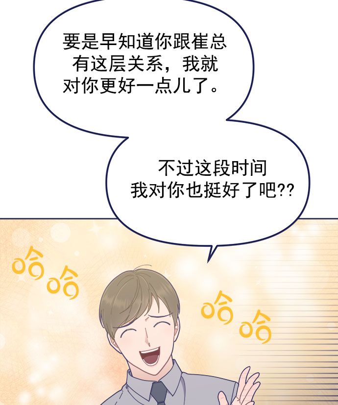 [第31话] Blue day（1）98