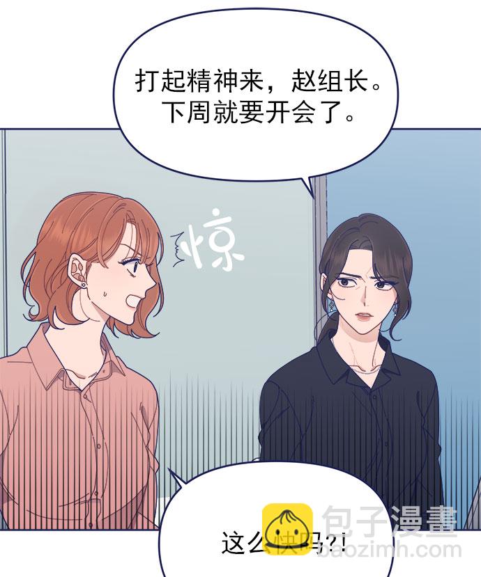 [第32话] Blue day（2）26
