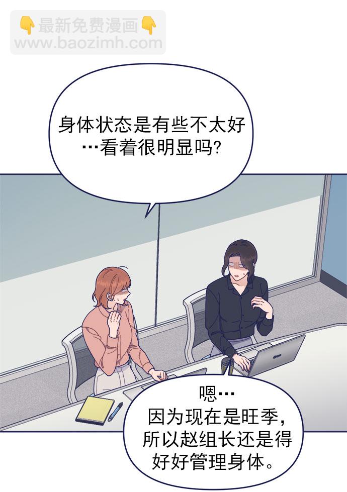 [第32话] Blue day（2）36