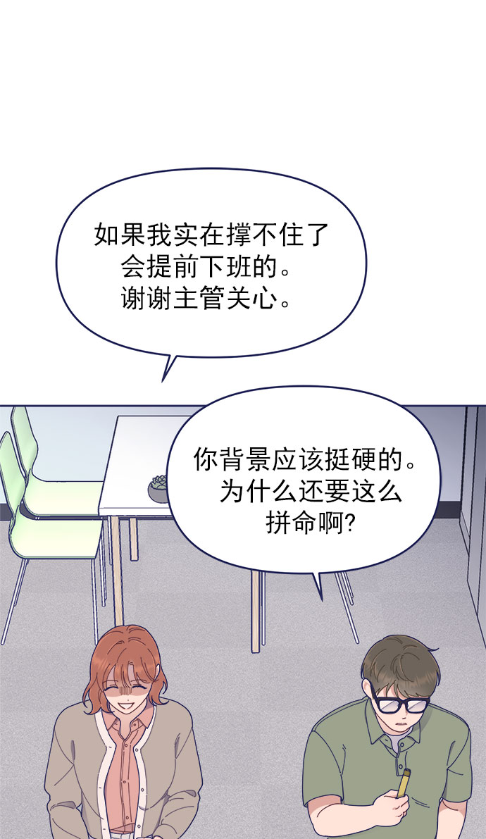 [第32话] Blue day（2）52