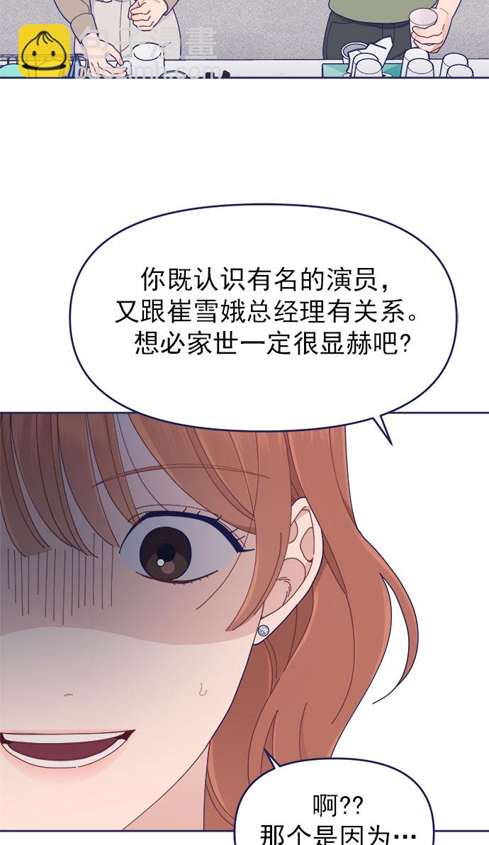 [第32话] Blue day（2）53