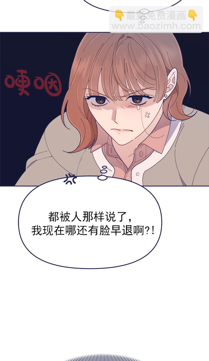 [第32话] Blue day（2）61
