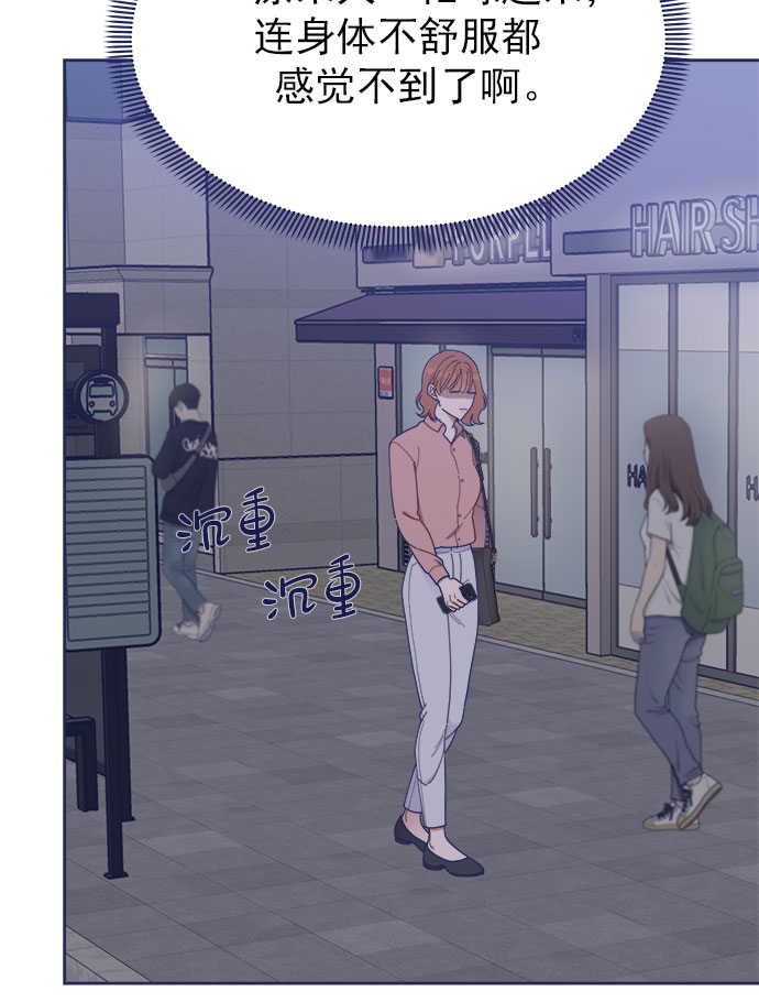 [第32话] Blue day（2）67