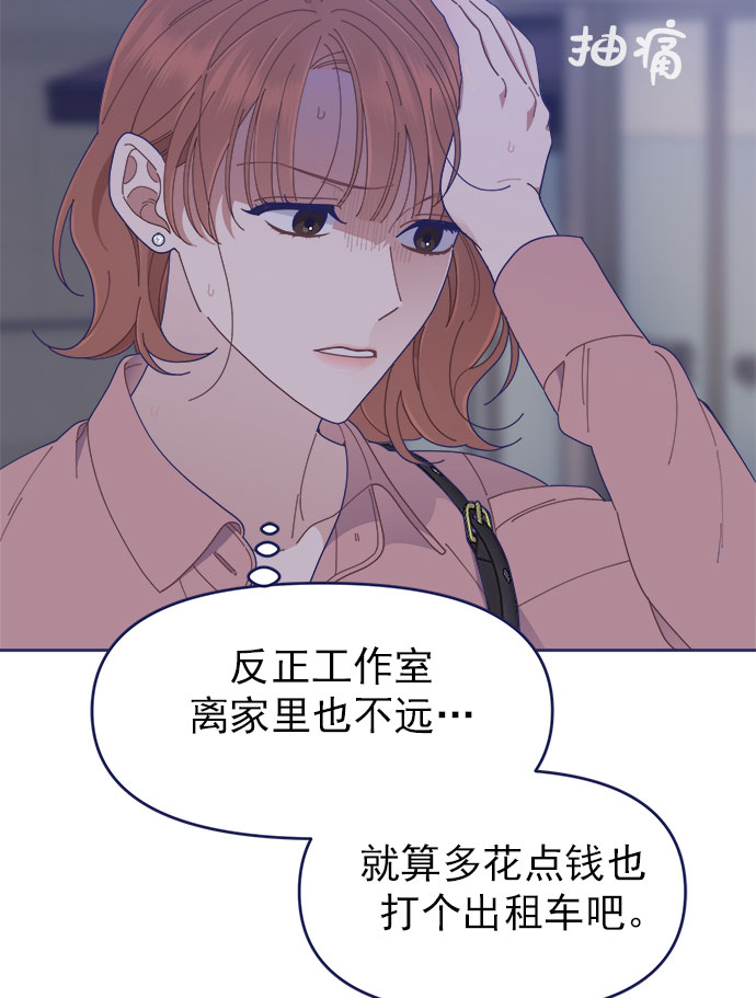 [第32话] Blue day（2）69